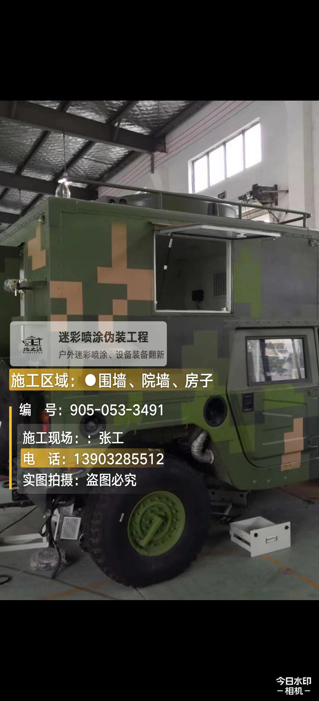 忠县  这份外墙迷彩漆施工报价清单按 “项目明细 